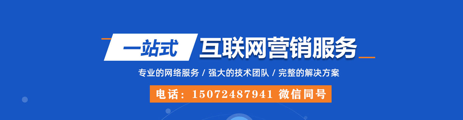 青岛百度竞价开户