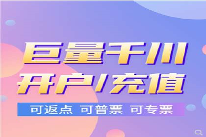 掌握开户高返点技巧：成功案例解读